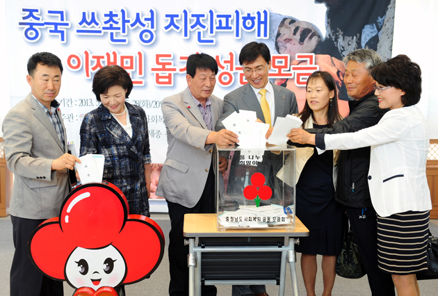 대지진 피해를 입은 중국 쓰촨성을 돕기 위해 전 세계적으로 성금 모금운동 이 이뤄지고 있는 가운데 지난 22일 충남도청에서 도내 기업, 기관·단체 등이 참여하는 모금 행사가 진행됐다.	사진제공=충남도