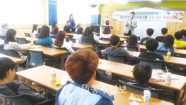 홍성교육지원청(교육장 고옥심)은 지난 14일부터 매주 토요일, 관내 교육복지우선지원사업 대상자 40여명을 대상으로 항공촬영프로그램(드론)을 운영하고 있다.