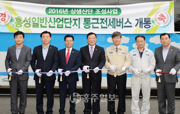 홍성군은 지난달 30일 홍성일반산업단지 통근버스 개통식을 개최했다. 통근버스는 45인승 2대로 출퇴근 시간대에 각 2회씩 운영되며 하루 평균 약 70명(최대90명)이 이용하게 된다.