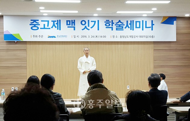 “중고제 발굴 복원 연구 충청사람들 관심 속 시작해야”