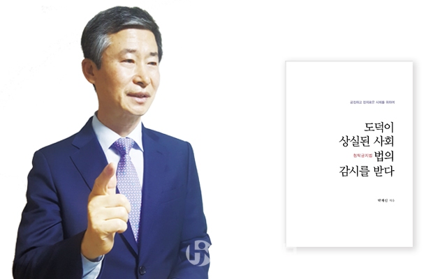 높은 수준의 도덕성 갖춰야 시시비비 가릴 수 있어