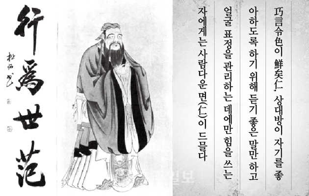 군자(君子), 인간다움의 실현을 위해 살다