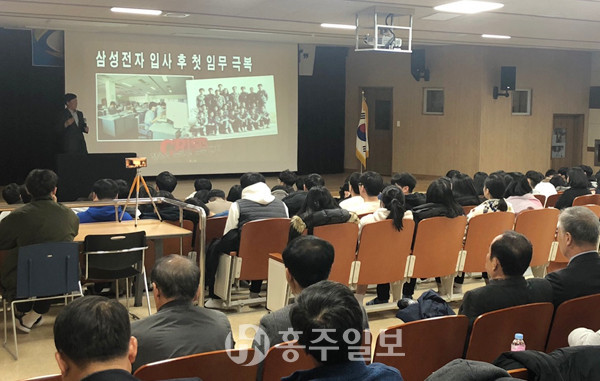 지난 20일 홍성고등학교에서 삼성전자 김종호 사장(홍성고 30회 졸업)이 내·외빈과 후배들을 대상으로 강연을 했다.