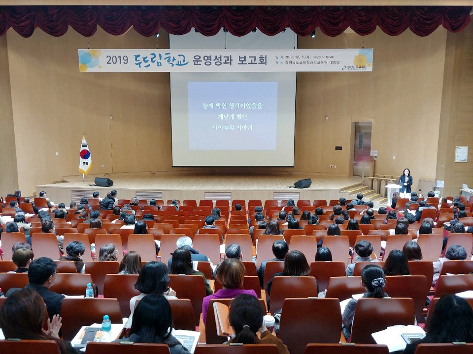 지난 5일 충남교육청과학교육원에서 열린 두드림학교 성과보고회. 충남도는 이 자리에서 두드림학교 사업 지원대상을 내년부터 도내 전체 초·중으로 확대하기로 입장을 밝혔다.