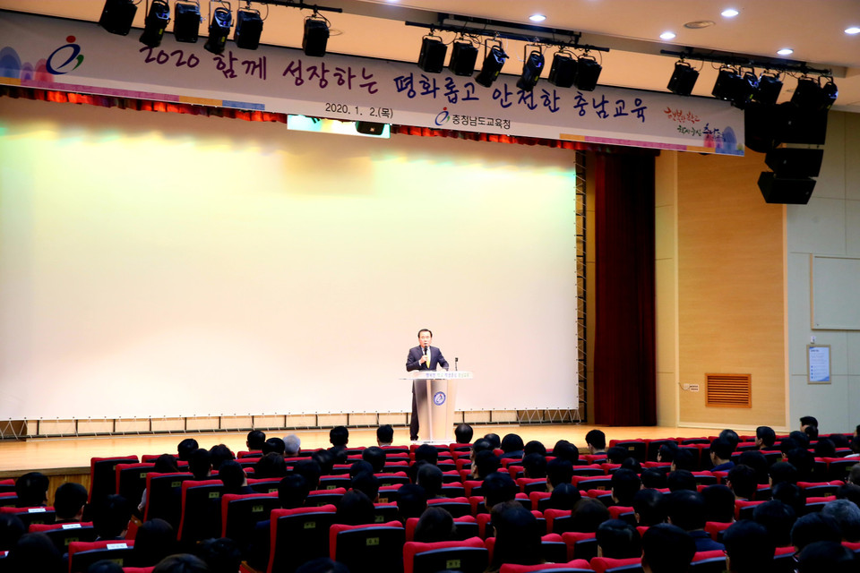 김지철 충남교육감이 시무식에서 변화에 대한 예측과 준비를 강조하고 있다.