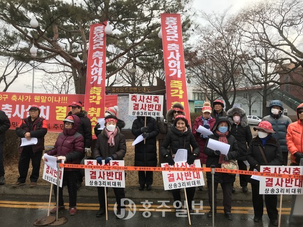 비가 내리는 궂은 날씨 속에서 지난 6일 장곡면 상송3리 주민들이 “축사설치 즉각 중단”을 외치며 홍성군청 앞에서 시위하고 있다.