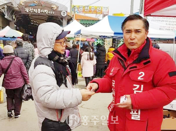 자유한국당 김용필 예비후보의 선거운동 모습.