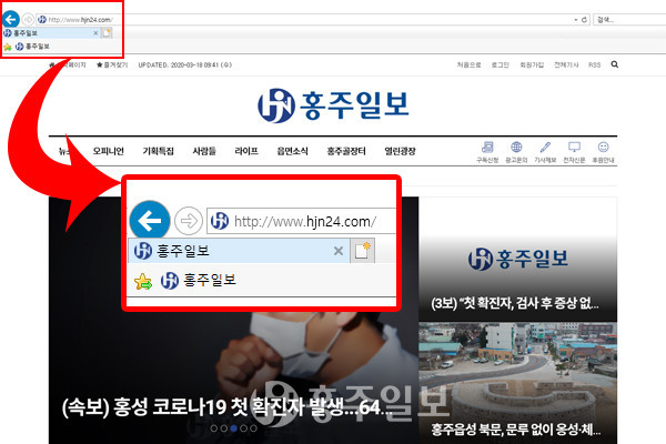 홍주일보는 윈도우에서 인터넷 접속 시, 주소창 좌측에 노출되는 '파비콘'을 등록했다.