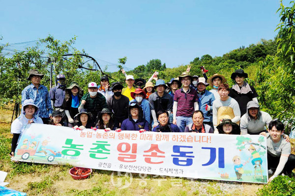 농촌일손돕기에 참여한 광천읍, 홍보전산담당관, 도시재생과 직원들.