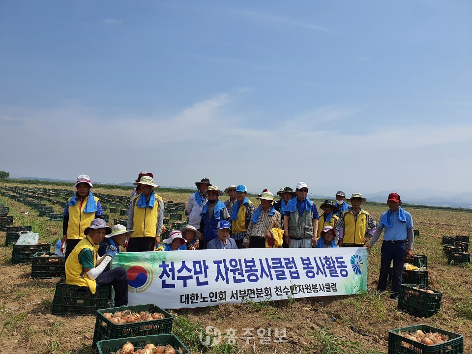 천수만자원봉사클럽 회원들의 단체사진.