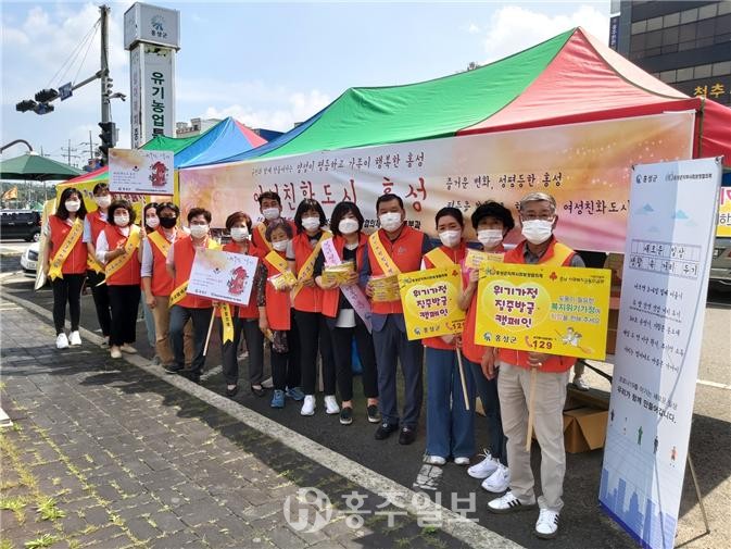 홍성읍 복개주차장에서 진행된 ‘위기가정 집중 발굴 캠페인’.