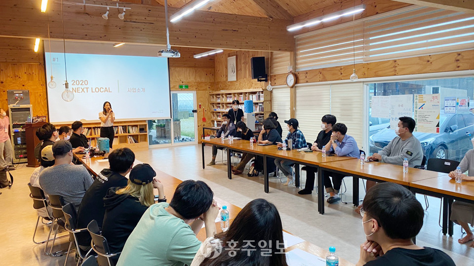 2020 NEXT LOCAL 캠프를 시작하면서 사업 소개를 진행하고 있다.