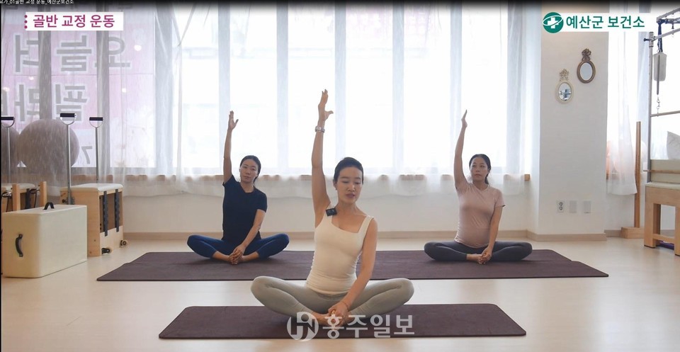 ‘예산군보건소 모자보건팀’ 유튜브 채널에 게시된 임산부 대상 비대면 산전요가 강의영상 캡쳐.