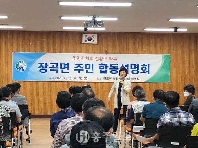 충남형 주민자치회 시범사업을 위한 주민설명회를 개최 중이다.