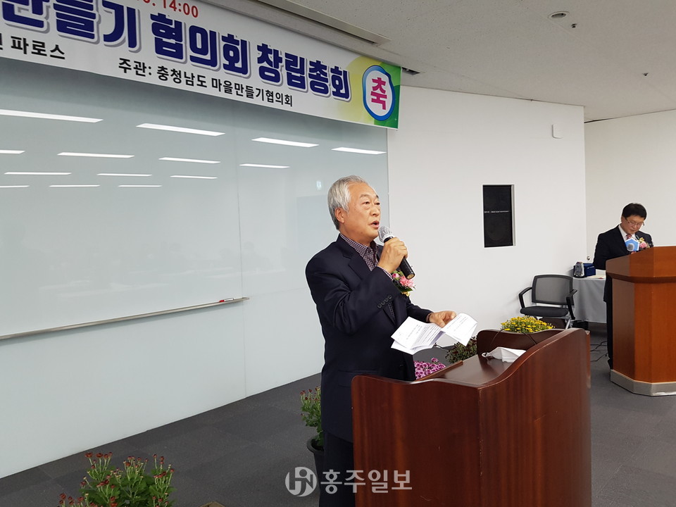 충남마을만들기협의회 초대 권영진 회장이 기념사를 하고 있다.