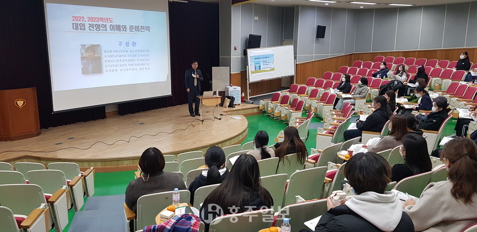 홍성여고 학생들을 대상으로 대입전형에 대한 설명을 하고 있다.