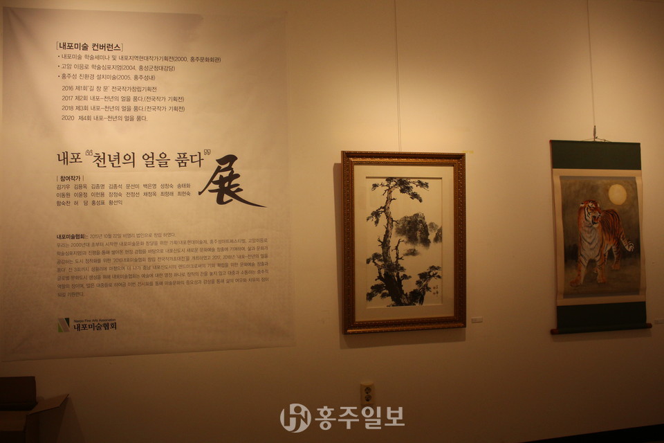 제4회 ‘내포-천년의 얼을 품다’展 전시회 현장.