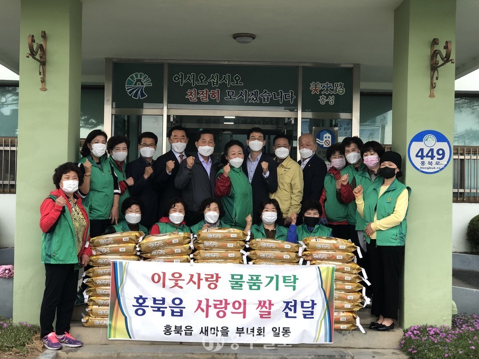 홍북읍 새마을부녀회가 어려운 이웃을 위해 쌀 46포대를 기탁했다.