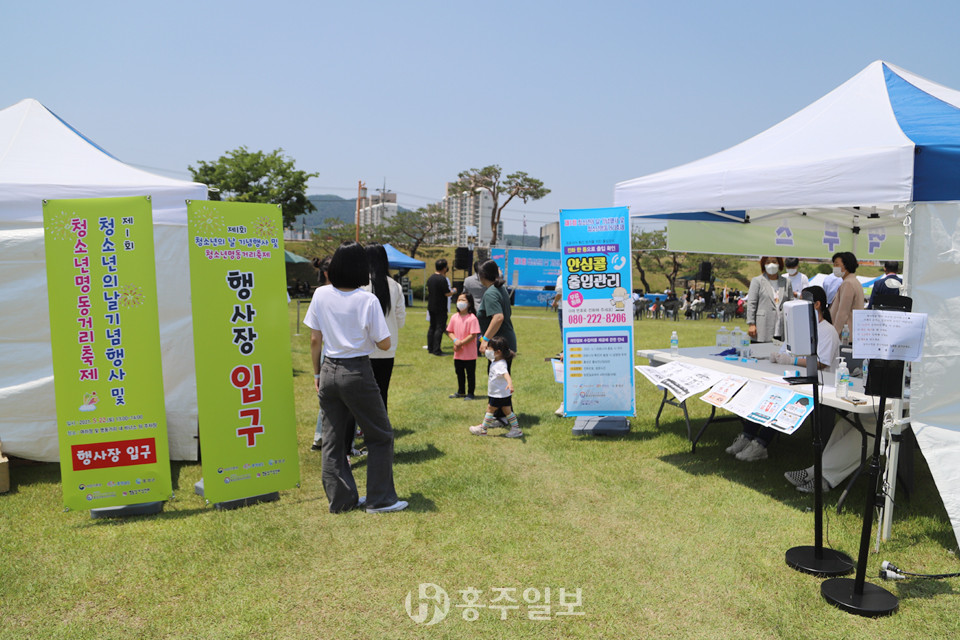 여하정의 청소년의 날 기념행사장 입구.