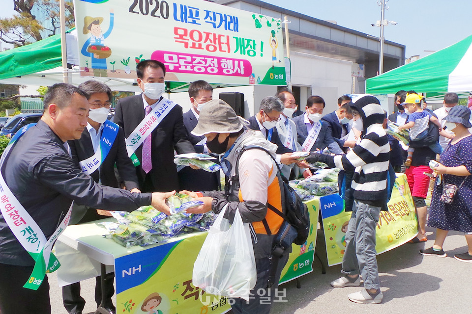 지난해 내포직거래 목요장터 개장식에서 충남세종농협 임직원들이 지역주민에게 지역 농산물 무료 나눔행사를 진행한 모습.