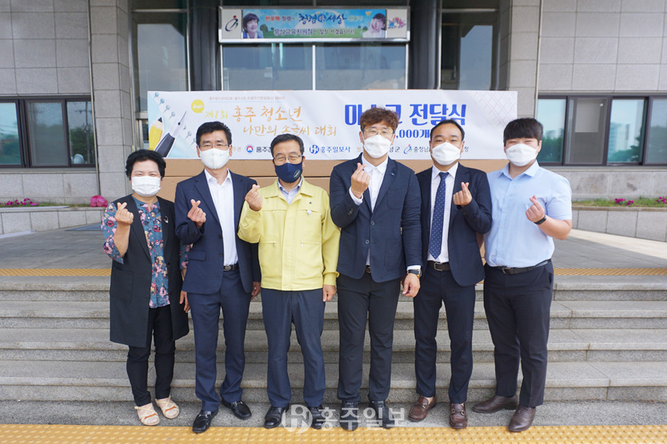 홍주청소년선도회 임원들이 홍성교육지원청을 방문해 마스크 2만 개를 전달했다.
