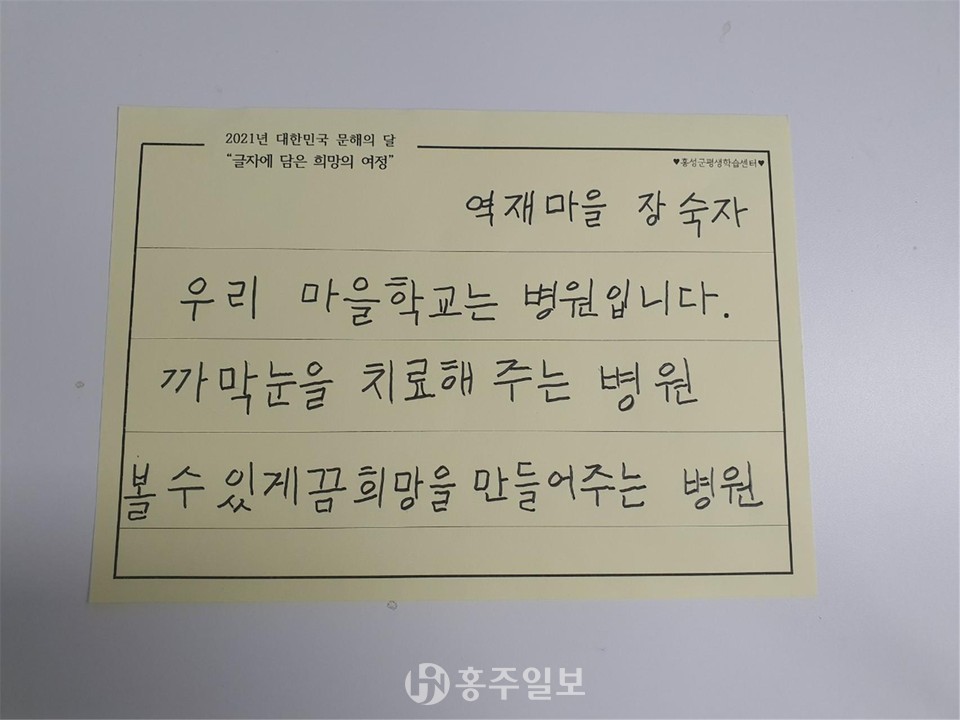 장숙자 여사의 짧은 글쓰기 부문 작품.