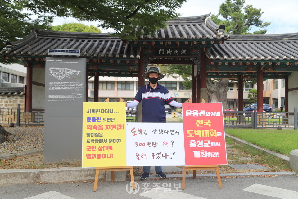 홍주아문 앞에서 1인 시위 중인 김영길 씨.