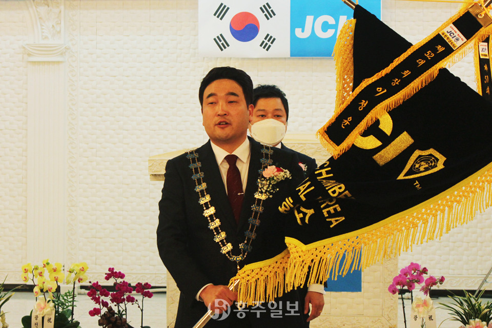 제52대 광천청년회의소 회장으로 취임한 이정윤 회장이 깃발을 흔들어 보이고 있다.