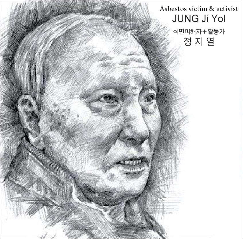 지난 2019년 10월 석면으로 인해 폐암투병 중인 정지열 선생을 위로하고 격려하는 모임에서 전달된 이성진 그린디자이너의 초상화 스케치.
