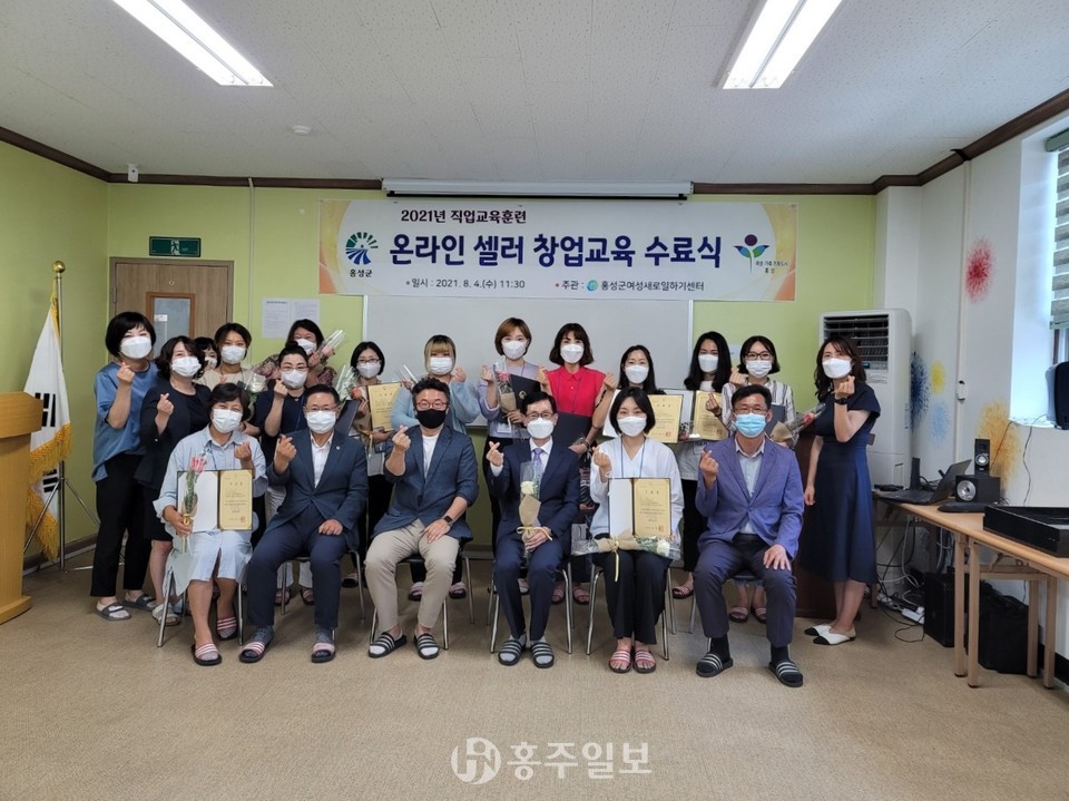 지난해 실시됐던 직업교육훈련 '온라인 셀러 창업교육' 수료식.