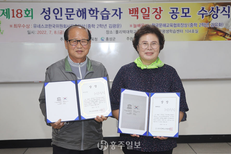 지난 8일 내포성인학교에서 상을 수상한 김광운 옹과 김유화 씨.