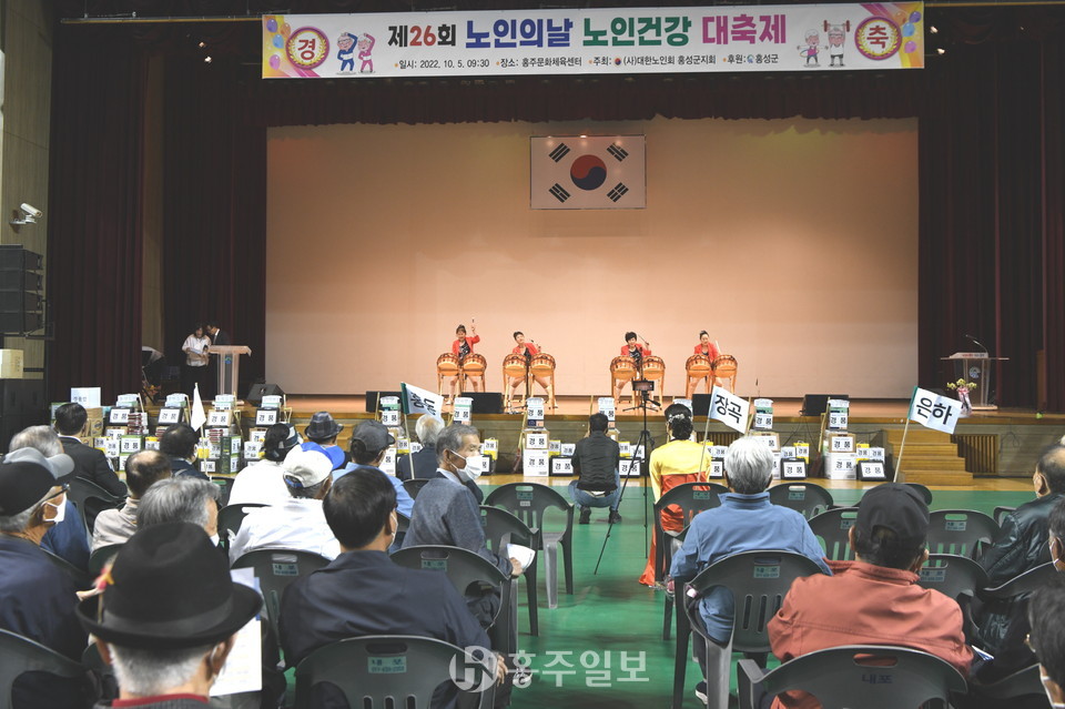 제26회 노인의 날 기념 노인건강대축제 공연 모습.