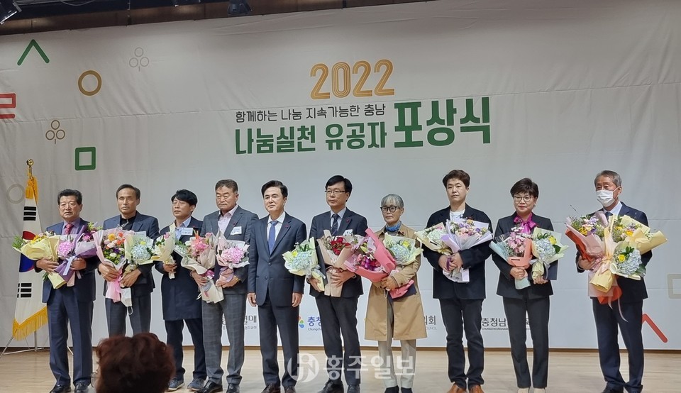 ‘2022 나눔실천 유공자 포상식’ 기념촬영.