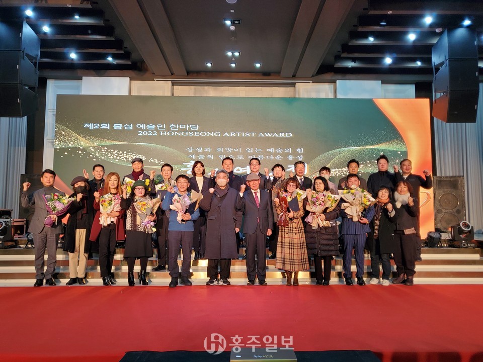 제2회 홍성예술제에 참석한 내빈들과 수상자들의 모습.