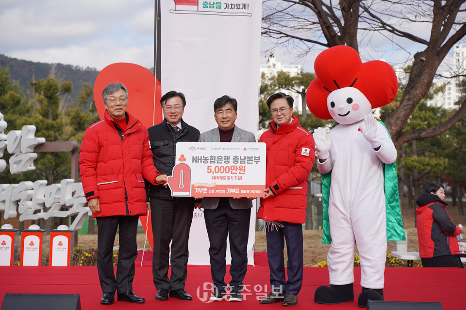 지난달 30일 열린 ‘희망2024 나눔 캠페인 출범식’에서 NH농협은행 충남영업본부는 취약계층을 위한 5000만 원 상당의 농협김치를 지원했다.