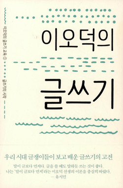 이오덕/양철복/1만 6000원.