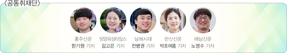 공동취재단.