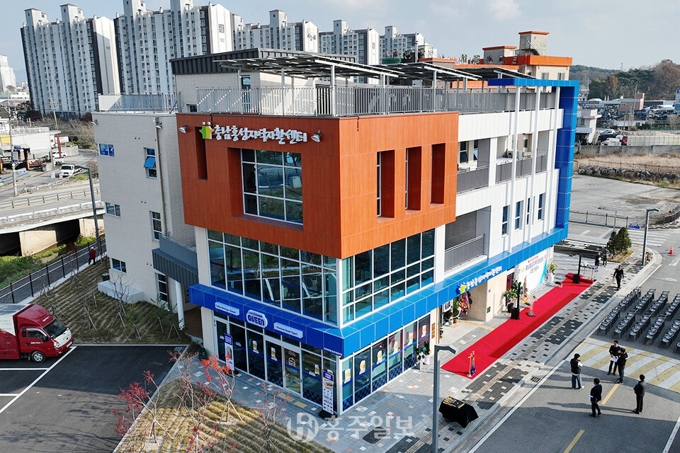 충남홍성지역자활센터 전경.