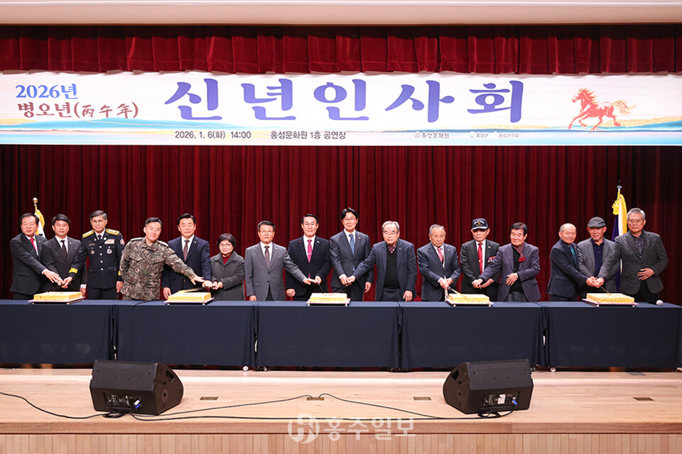 ‘2026 신년인사회’에 참석한 지역 내 기관·단체장들이 한자리에 모여 새해 덕담을 나누며, 연대와 협력의 의지를 다지고 지역 공동체의 힘을 다시 한 번 확인하는 뜻깊은 시간을 가졌다.