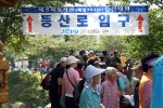 윤지영(37, 서울) 주부는 “시간이 허락하면 그때, 그때 여건에 맞추어 산에 오르고 있다”며 “오늘 이 등반대회는 2번째 참석하고 있는데 올 때마다 정상의 갈대에 매료되어 돌아간다”고 오서산을 극찬하였다.