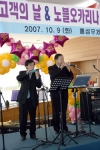 홍성우체국(국장 서용일)은 지난 9일 우체국 고객의 날을 맞이하여 지역주민과 함께하는 다채로운 행사를 실시하였다.