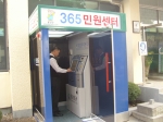 홍성군, 365일 언제든지 민원서비스 제공