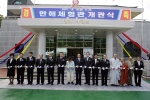 만해체험관 개관식