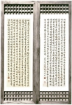 ▲별찬 남영자 作 「성경말씀 중에서 」