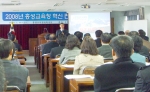 2008 홍성교육청 혁신 컨설팅에 강사로 참여한 우재식 박사(혁신전문가)이 즐거운 학교, 창의적인 교육을 주제로 혁신컨설팅 강의를 하고 있다.