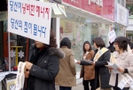피켓과 전단지를 들고 거리로 나선 홍성군 공무원과 주부클럽 회원들이 물가안정을 외치고 있다.
