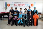 국제문화대학원대학교에서 이종건 홍성군수 명예 정치학박사 학위 수여 장면