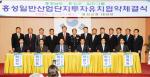좌측부터 허정석 일진전기(주) 공동대표, 최진용 일진전기(주) 공동대표, 허진규 일진그룹 회장, 이완구 충남도지사, 이완수 홍성군수 권한대행, 정희원 일진경금속(주) 대표.