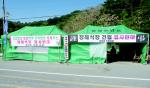 광천읍 상정리에 들어설 예정인 장례식장과 관련해 마을 주민들은 "결사 반대"를 외치며 천막농성을 진행하고 있다.