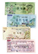 대전의 한밭레츠는 지역화폐운동을 통해 지역순환경제를 만들어가고 있다.